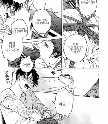 [Suji] Yakuza wo Shibatte Ii Desuka (update c.5) [Kr] – Gay Manga sex 32