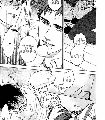 [Suji] Yakuza wo Shibatte Ii Desuka (update c.5) [Kr] – Gay Manga sex 34