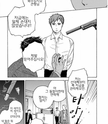 [Suji] Yakuza wo Shibatte Ii Desuka (update c.5) [Kr] – Gay Manga sex 69