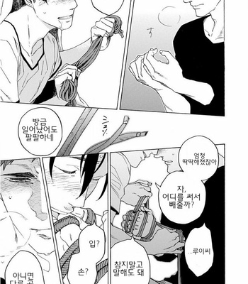 [Suji] Yakuza wo Shibatte Ii Desuka (update c.5) [Kr] – Gay Manga sex 73