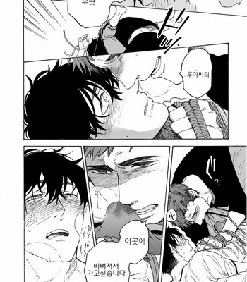 [Suji] Yakuza wo Shibatte Ii Desuka (update c.5) [Kr] – Gay Manga sex 74