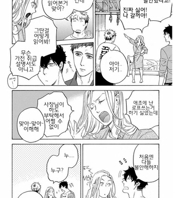 [Suji] Yakuza wo Shibatte Ii Desuka (update c.5) [Kr] – Gay Manga sex 78