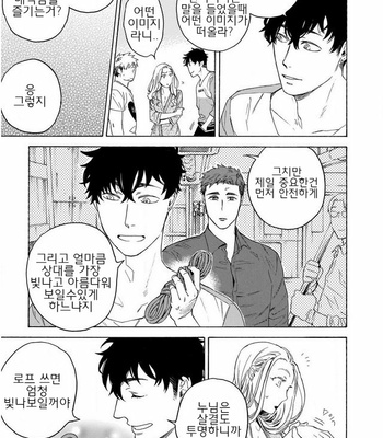 [Suji] Yakuza wo Shibatte Ii Desuka (update c.5) [Kr] – Gay Manga sex 79