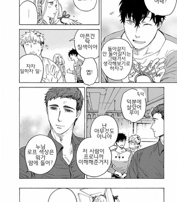 [Suji] Yakuza wo Shibatte Ii Desuka (update c.5) [Kr] – Gay Manga sex 80
