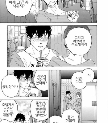 [Suji] Yakuza wo Shibatte Ii Desuka (update c.5) [Kr] – Gay Manga sex 83