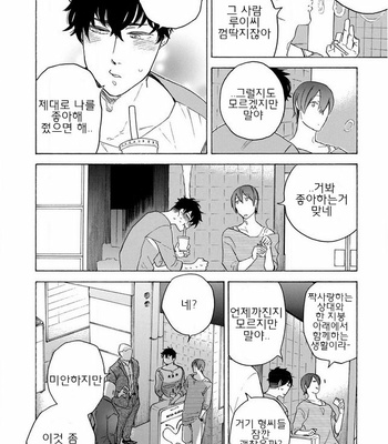 [Suji] Yakuza wo Shibatte Ii Desuka (update c.5) [Kr] – Gay Manga sex 84