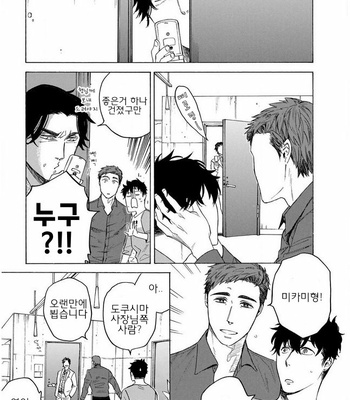 [Suji] Yakuza wo Shibatte Ii Desuka (update c.5) [Kr] – Gay Manga sex 89