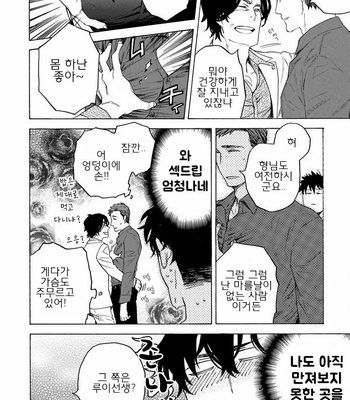 [Suji] Yakuza wo Shibatte Ii Desuka (update c.5) [Kr] – Gay Manga sex 90