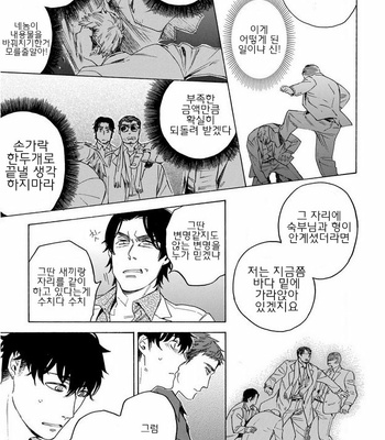 [Suji] Yakuza wo Shibatte Ii Desuka (update c.5) [Kr] – Gay Manga sex 93