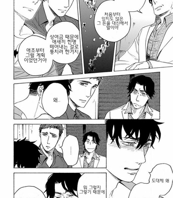 [Suji] Yakuza wo Shibatte Ii Desuka (update c.5) [Kr] – Gay Manga sex 94