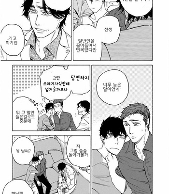 [Suji] Yakuza wo Shibatte Ii Desuka (update c.5) [Kr] – Gay Manga sex 95