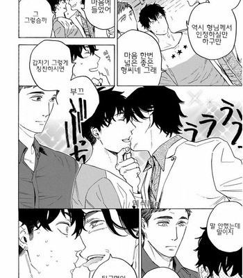 [Suji] Yakuza wo Shibatte Ii Desuka (update c.5) [Kr] – Gay Manga sex 96