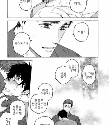 [Suji] Yakuza wo Shibatte Ii Desuka (update c.5) [Kr] – Gay Manga sex 101
