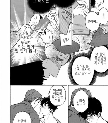 [Suji] Yakuza wo Shibatte Ii Desuka (update c.5) [Kr] – Gay Manga sex 102
