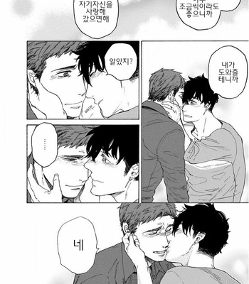 [Suji] Yakuza wo Shibatte Ii Desuka (update c.5) [Kr] – Gay Manga sex 104