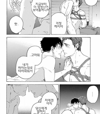 [Suji] Yakuza wo Shibatte Ii Desuka (update c.5) [Kr] – Gay Manga sex 109