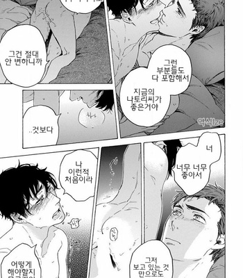 [Suji] Yakuza wo Shibatte Ii Desuka (update c.5) [Kr] – Gay Manga sex 112
