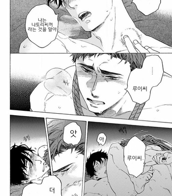 [Suji] Yakuza wo Shibatte Ii Desuka (update c.5) [Kr] – Gay Manga sex 115