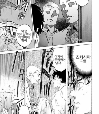 [Suji] Yakuza wo Shibatte Ii Desuka (update c.5) [Kr] – Gay Manga sex 120