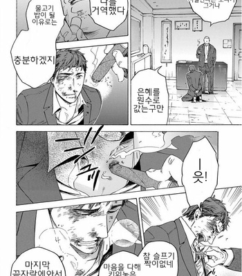 [Suji] Yakuza wo Shibatte Ii Desuka (update c.5) [Kr] – Gay Manga sex 123