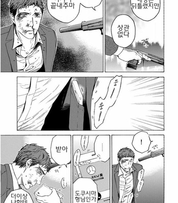 [Suji] Yakuza wo Shibatte Ii Desuka (update c.5) [Kr] – Gay Manga sex 124