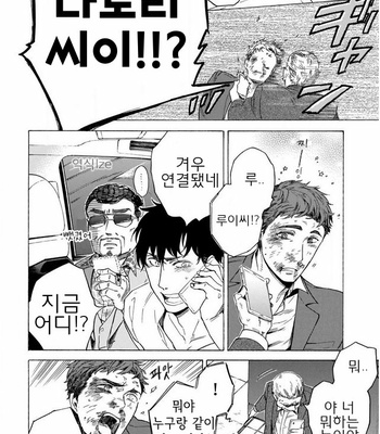 [Suji] Yakuza wo Shibatte Ii Desuka (update c.5) [Kr] – Gay Manga sex 125