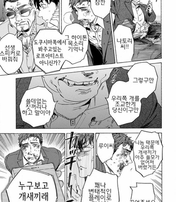 [Suji] Yakuza wo Shibatte Ii Desuka (update c.5) [Kr] – Gay Manga sex 126