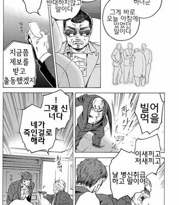 [Suji] Yakuza wo Shibatte Ii Desuka (update c.5) [Kr] – Gay Manga sex 128