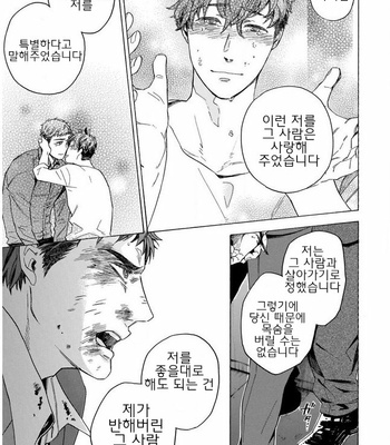 [Suji] Yakuza wo Shibatte Ii Desuka (update c.5) [Kr] – Gay Manga sex 130