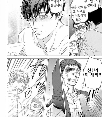 [Suji] Yakuza wo Shibatte Ii Desuka (update c.5) [Kr] – Gay Manga sex 131