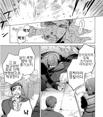 [Suji] Yakuza wo Shibatte Ii Desuka (update c.5) [Kr] – Gay Manga sex 132