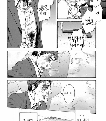 [Suji] Yakuza wo Shibatte Ii Desuka (update c.5) [Kr] – Gay Manga sex 133