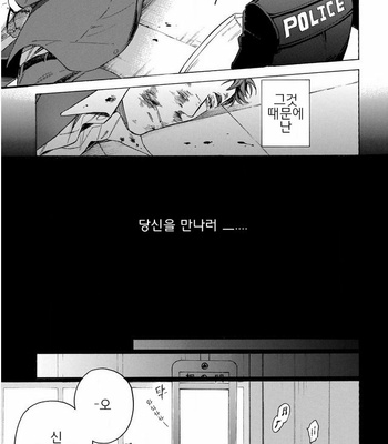[Suji] Yakuza wo Shibatte Ii Desuka (update c.5) [Kr] – Gay Manga sex 134
