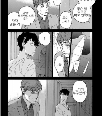 [Suji] Yakuza wo Shibatte Ii Desuka (update c.5) [Kr] – Gay Manga sex 139