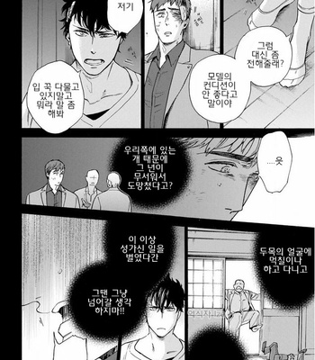 [Suji] Yakuza wo Shibatte Ii Desuka (update c.5) [Kr] – Gay Manga sex 143