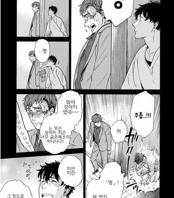[Suji] Yakuza wo Shibatte Ii Desuka (update c.5) [Kr] – Gay Manga sex 144
