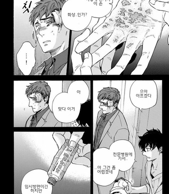 [Suji] Yakuza wo Shibatte Ii Desuka (update c.5) [Kr] – Gay Manga sex 147