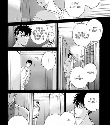 [Suji] Yakuza wo Shibatte Ii Desuka (update c.5) [Kr] – Gay Manga sex 149