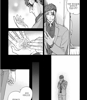 [Suji] Yakuza wo Shibatte Ii Desuka (update c.5) [Kr] – Gay Manga sex 150