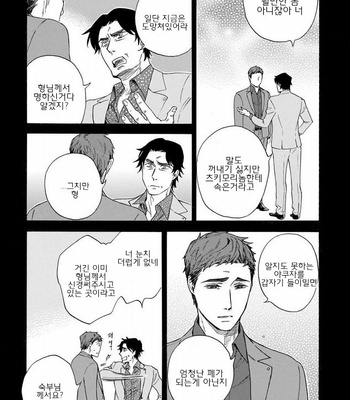 [Suji] Yakuza wo Shibatte Ii Desuka (update c.5) [Kr] – Gay Manga sex 151