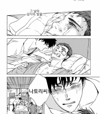 [Suji] Yakuza wo Shibatte Ii Desuka (update c.5) [Kr] – Gay Manga sex 153