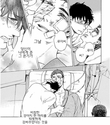 [Suji] Yakuza wo Shibatte Ii Desuka (update c.5) [Kr] – Gay Manga sex 154