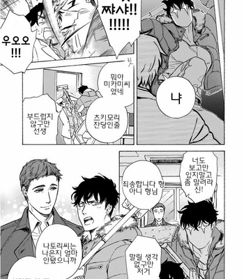 [Suji] Yakuza wo Shibatte Ii Desuka (update c.5) [Kr] – Gay Manga sex 156