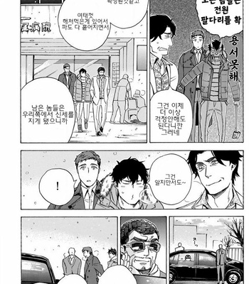 [Suji] Yakuza wo Shibatte Ii Desuka (update c.5) [Kr] – Gay Manga sex 157
