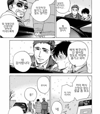 [Suji] Yakuza wo Shibatte Ii Desuka (update c.5) [Kr] – Gay Manga sex 158