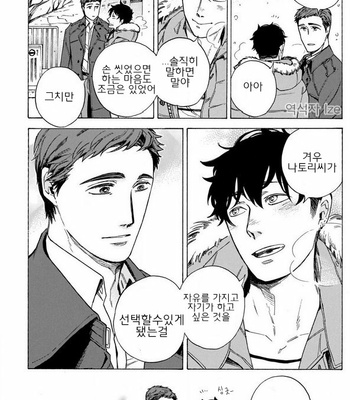 [Suji] Yakuza wo Shibatte Ii Desuka (update c.5) [Kr] – Gay Manga sex 159