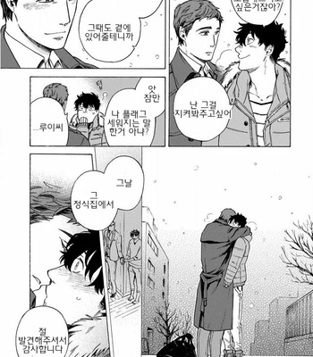 [Suji] Yakuza wo Shibatte Ii Desuka (update c.5) [Kr] – Gay Manga sex 160