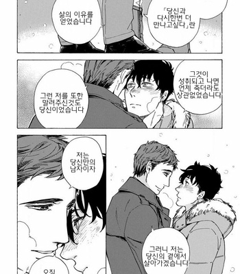 [Suji] Yakuza wo Shibatte Ii Desuka (update c.5) [Kr] – Gay Manga sex 161