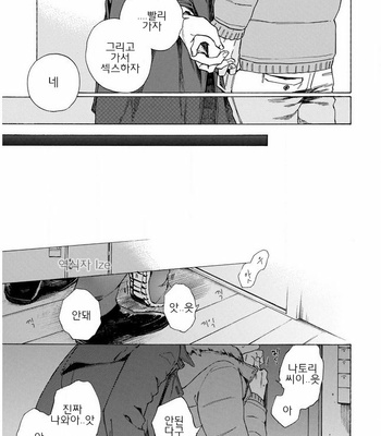 [Suji] Yakuza wo Shibatte Ii Desuka (update c.5) [Kr] – Gay Manga sex 162