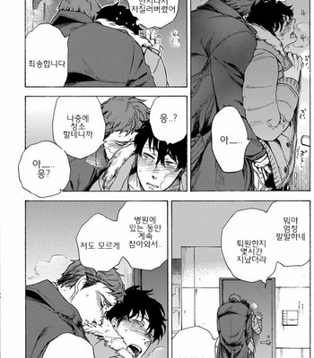 [Suji] Yakuza wo Shibatte Ii Desuka (update c.5) [Kr] – Gay Manga sex 163